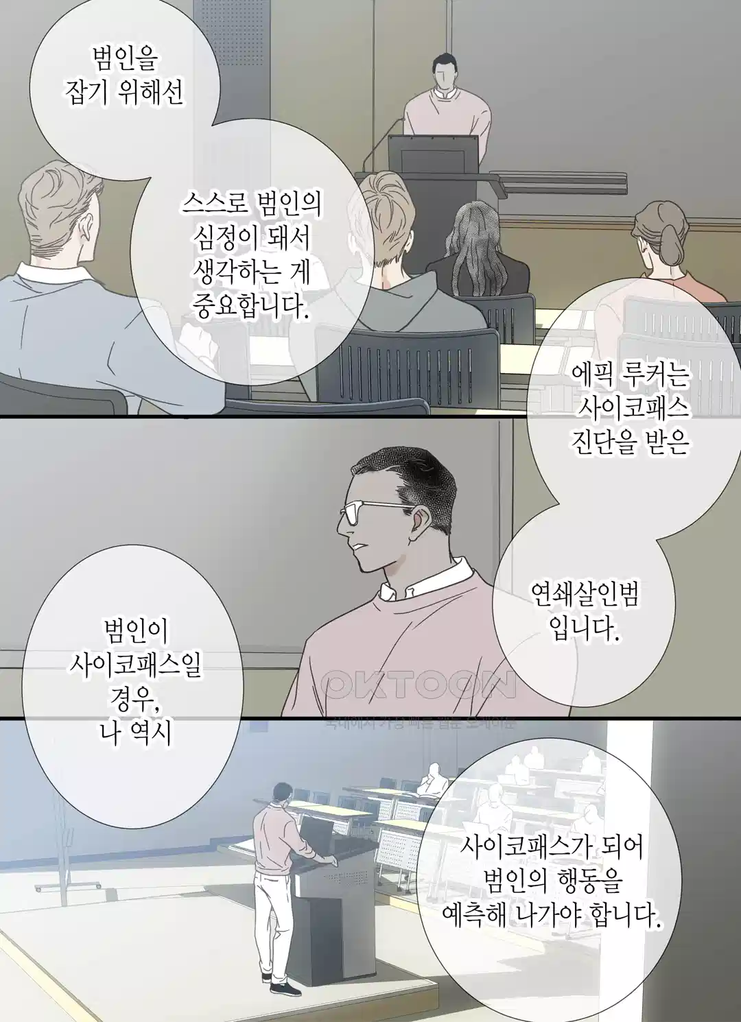 야수는 죽어야 한다 에피소드집 -Sweet, Bitter- 5화 - 웹툰 이미지 21