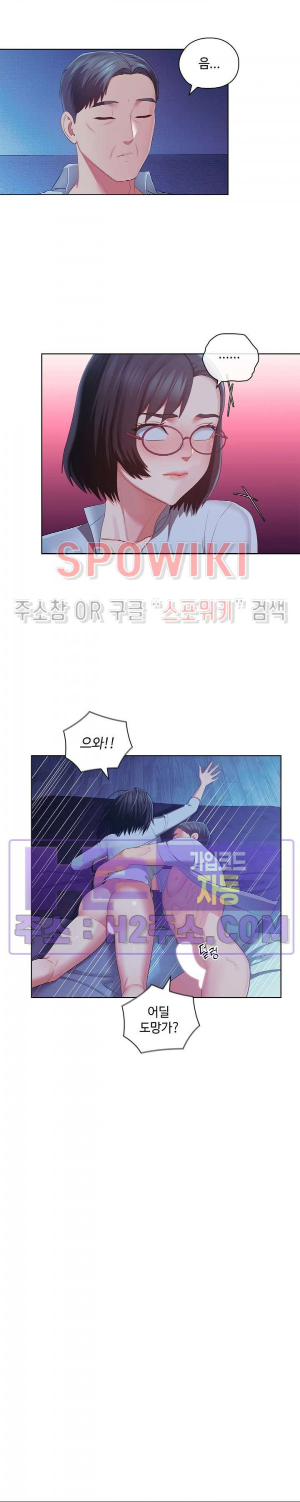 주인님, 세워드릴까요 47화 - 웹툰 이미지 10