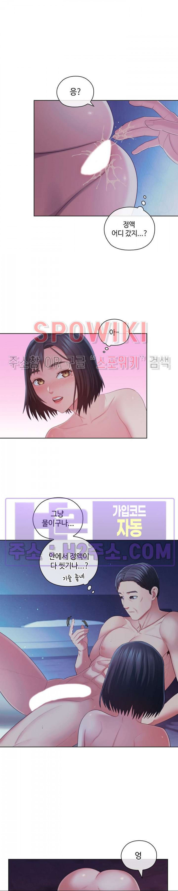 주인님, 세워드릴까요 47화 - 웹툰 이미지 19