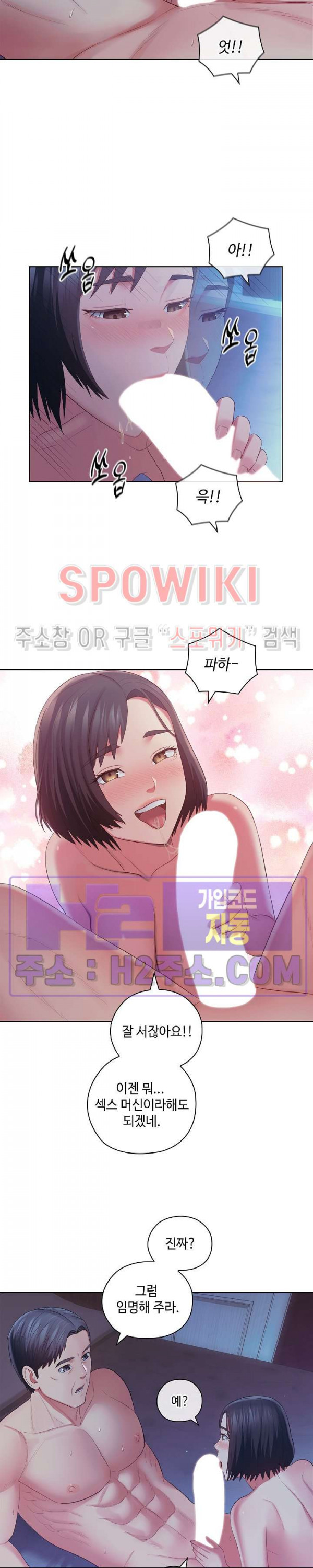 주인님, 세워드릴까요 47화 - 웹툰 이미지 21