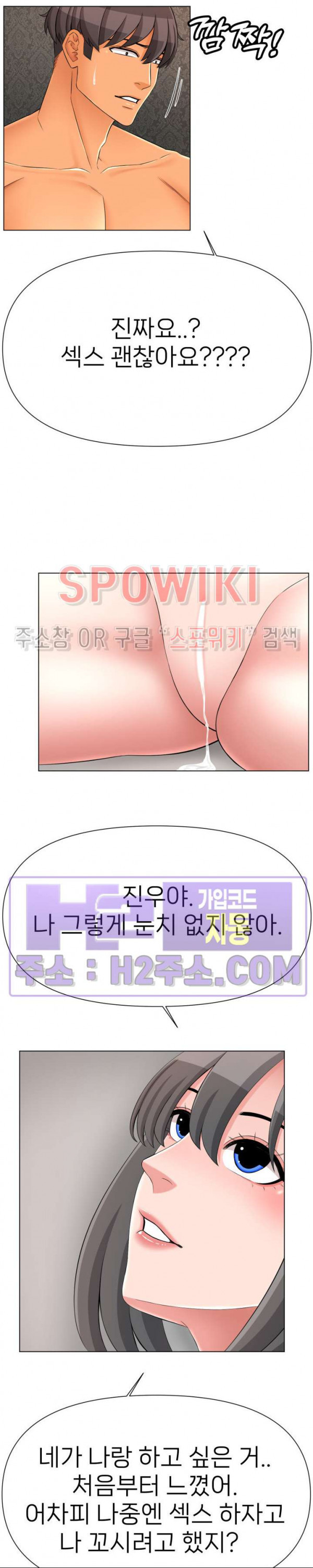 베리팬스 52화 - 웹툰 이미지 19