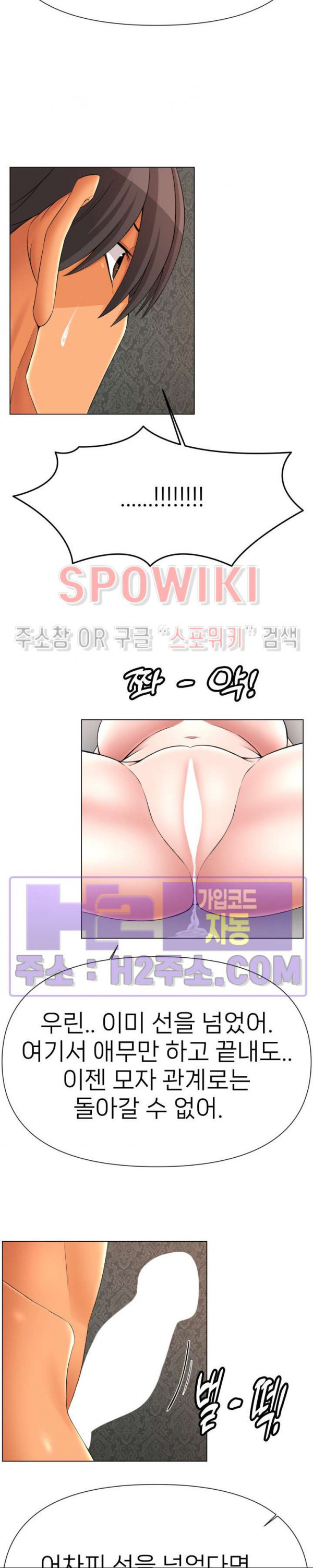 베리팬스 52화 - 웹툰 이미지 20