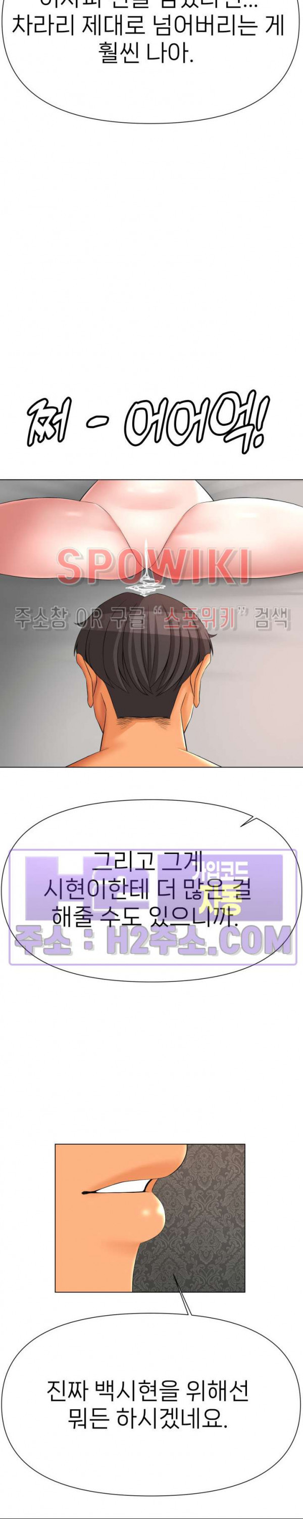 베리팬스 52화 - 웹툰 이미지 21