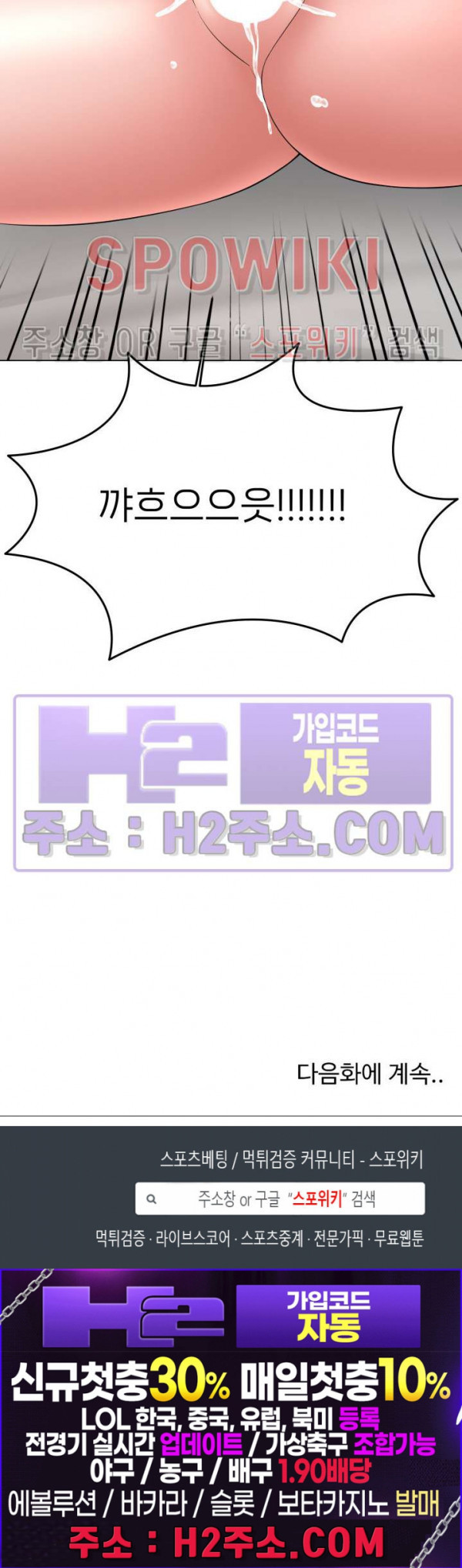 베리팬스 52화 - 웹툰 이미지 26