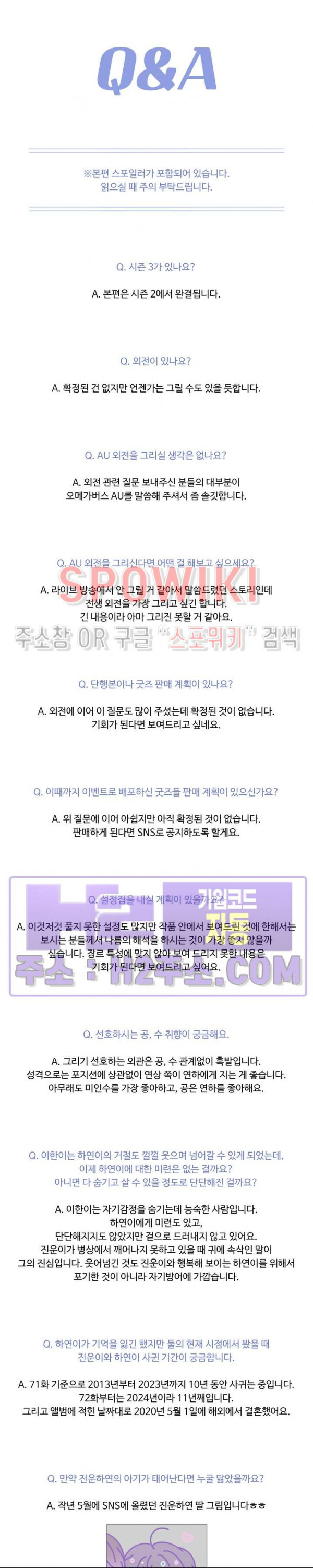 두 번째 새벽 후기 - 웹툰 이미지 3