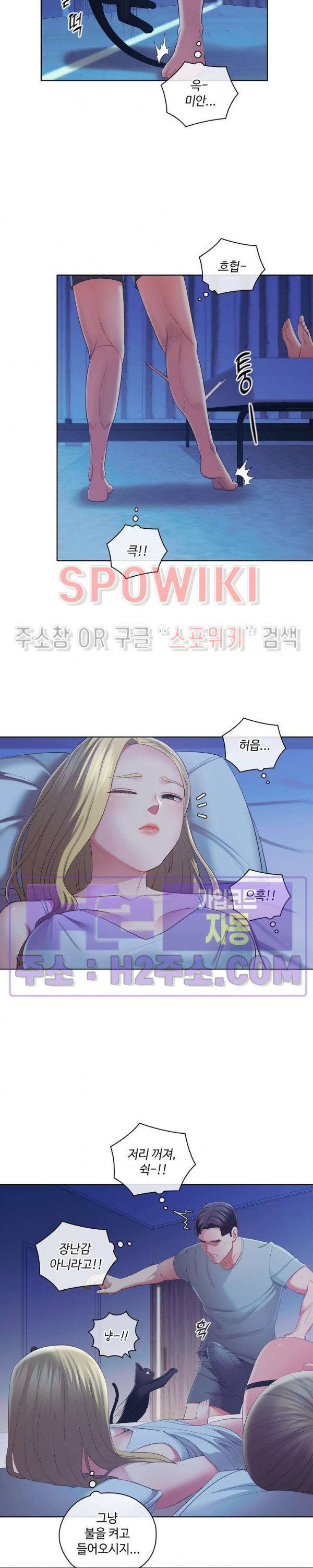 주인님, 세워드릴까요 48화 - 웹툰 이미지 8