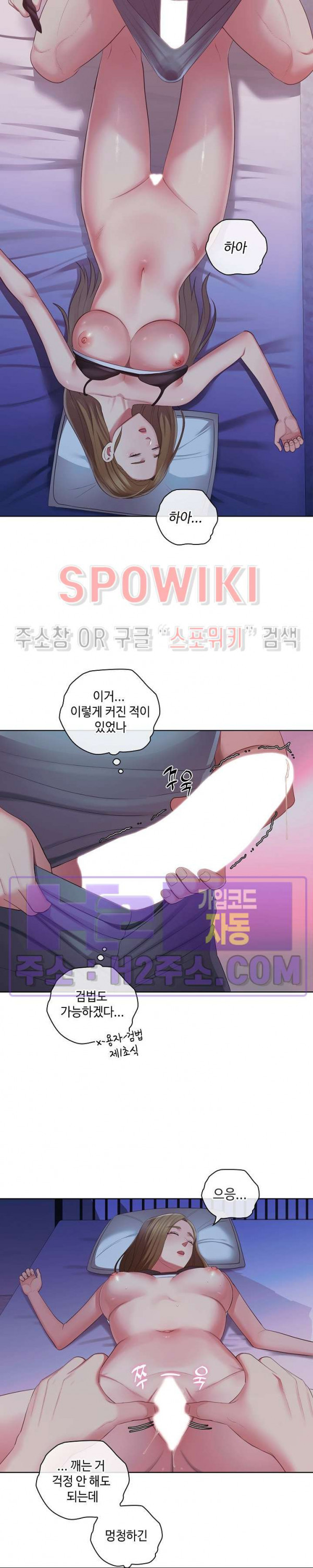 주인님, 세워드릴까요 48화 - 웹툰 이미지 13