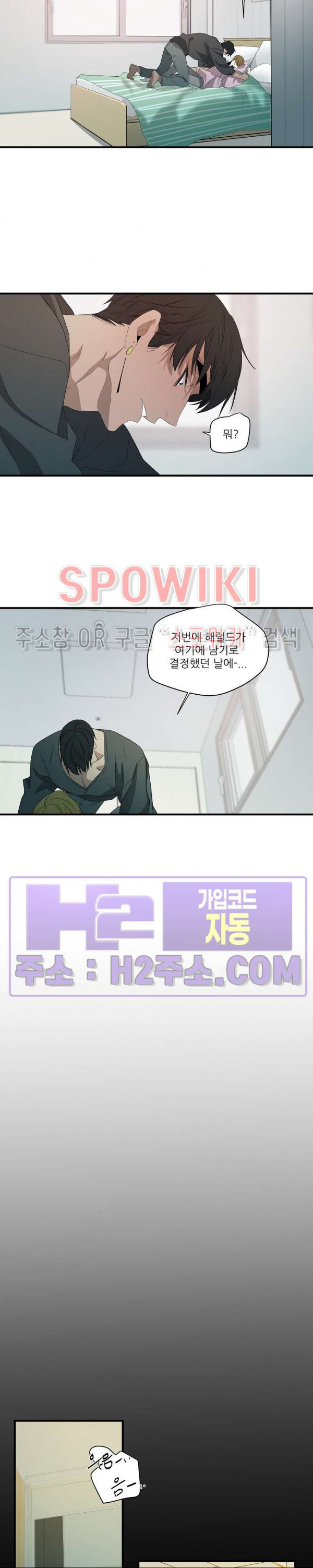 에버그린 외전 01화 - 웹툰 이미지 15