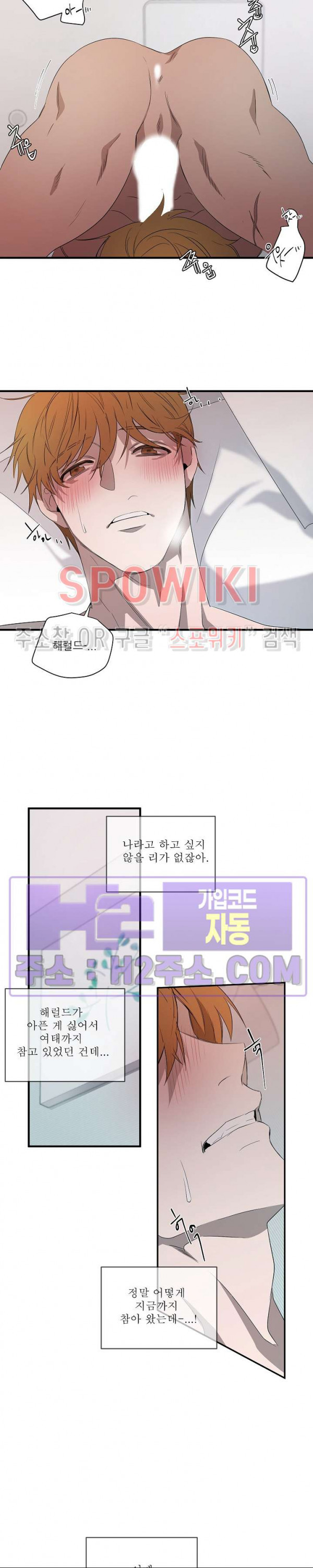 에버그린 외전 01화 - 웹툰 이미지 20