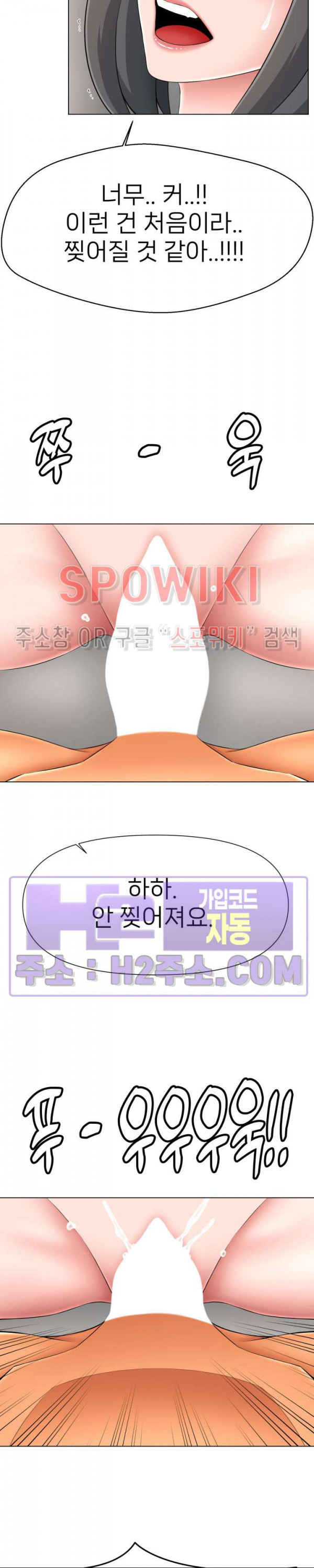 베리팬스 53화 - 웹툰 이미지 3