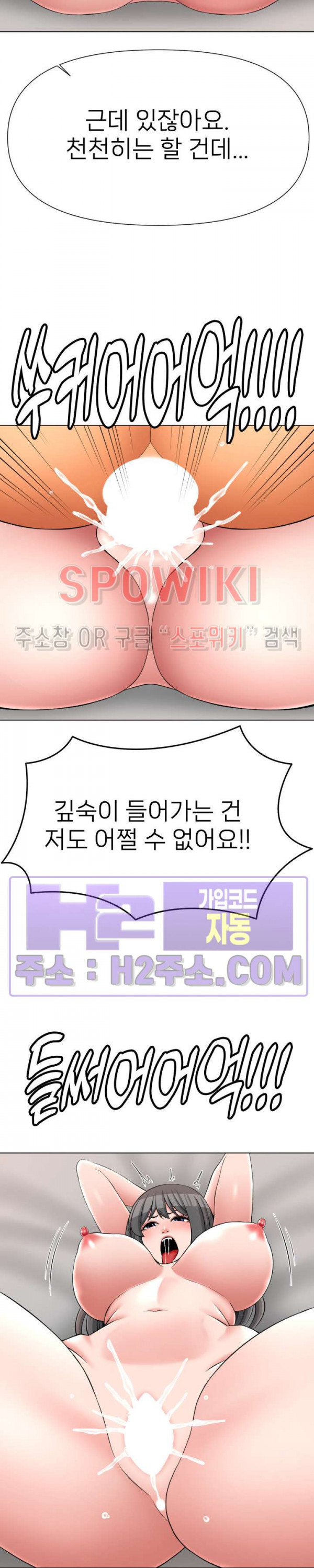 베리팬스 53화 - 웹툰 이미지 8