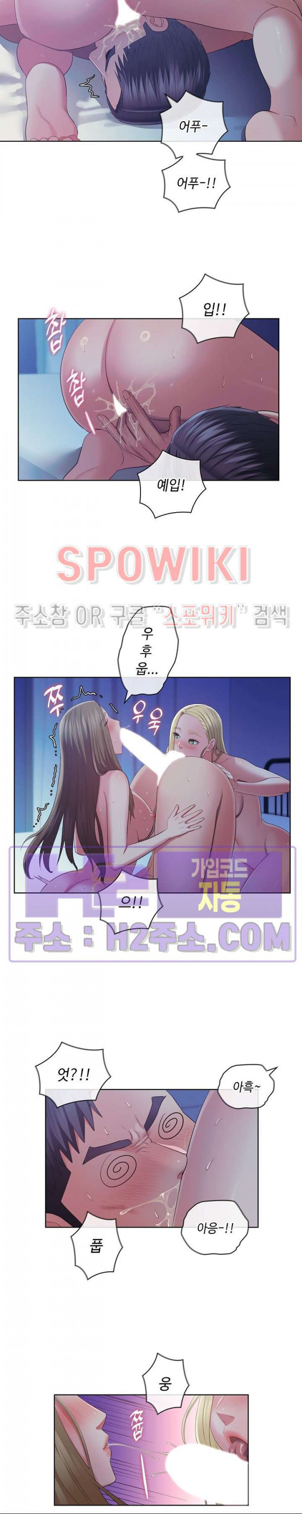 주인님, 세워드릴까요 49화 - 웹툰 이미지 8