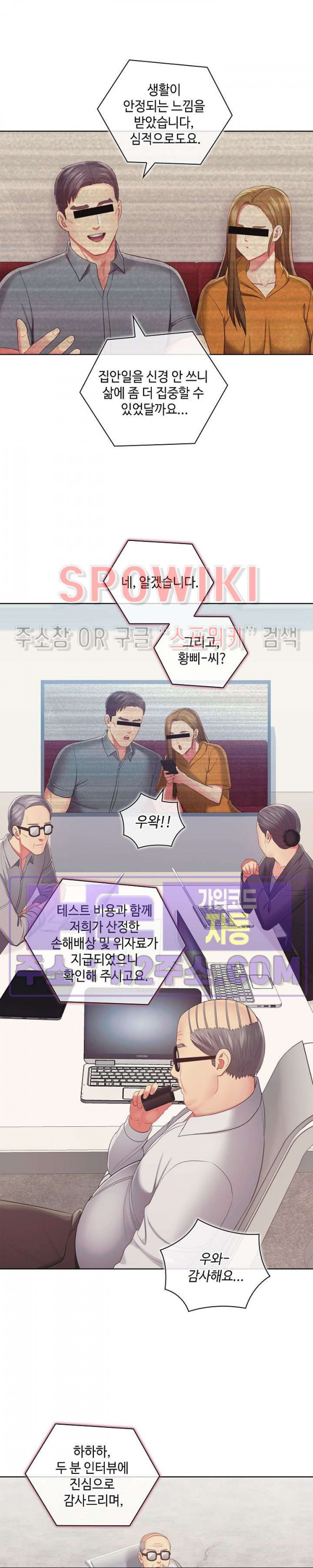 주인님, 세워드릴까요 50화 최종화 - 웹툰 이미지 2