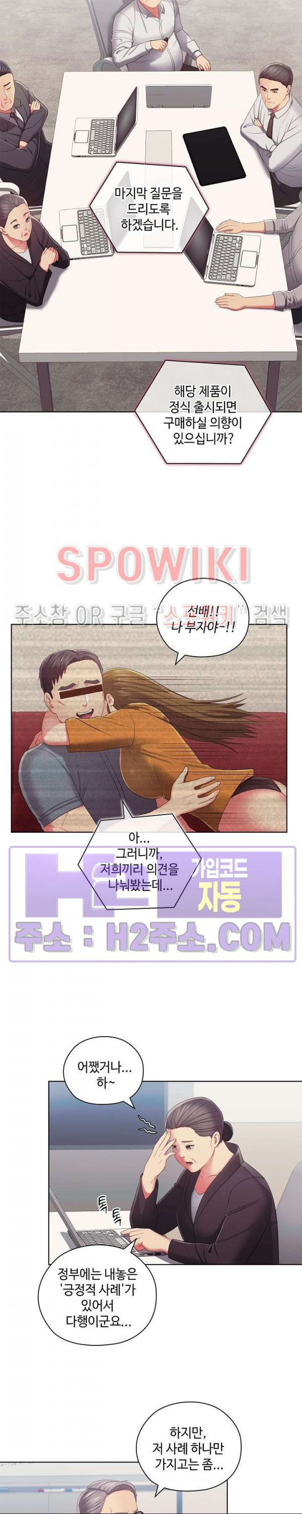 주인님, 세워드릴까요 50화 최종화 - 웹툰 이미지 3