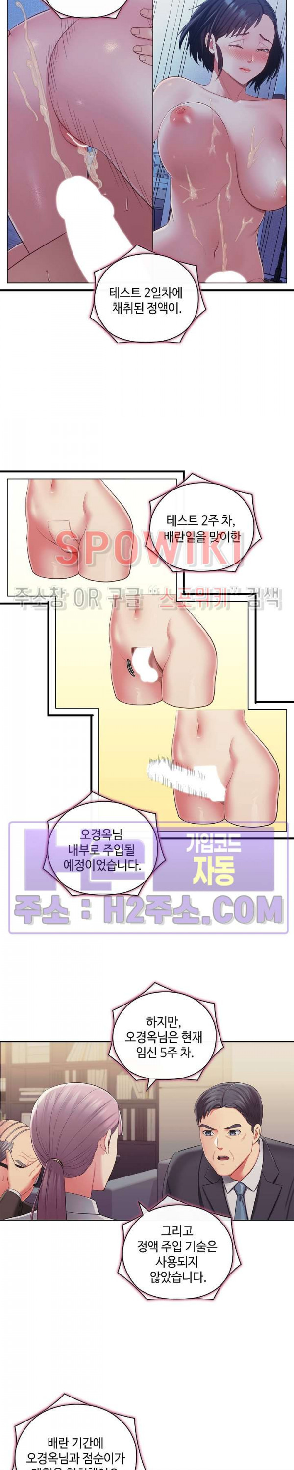 주인님, 세워드릴까요 50화 최종화 - 웹툰 이미지 16