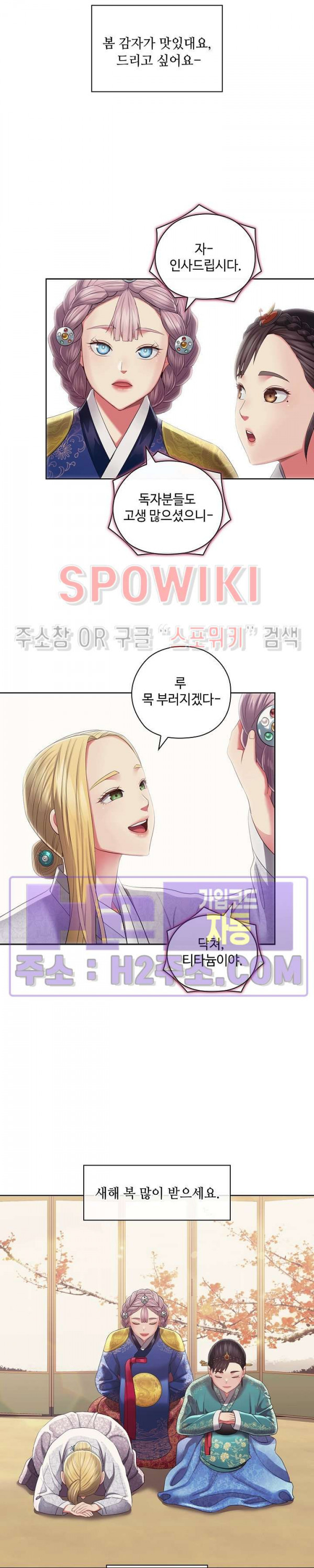 주인님, 세워드릴까요 50화 최종화 - 웹툰 이미지 23