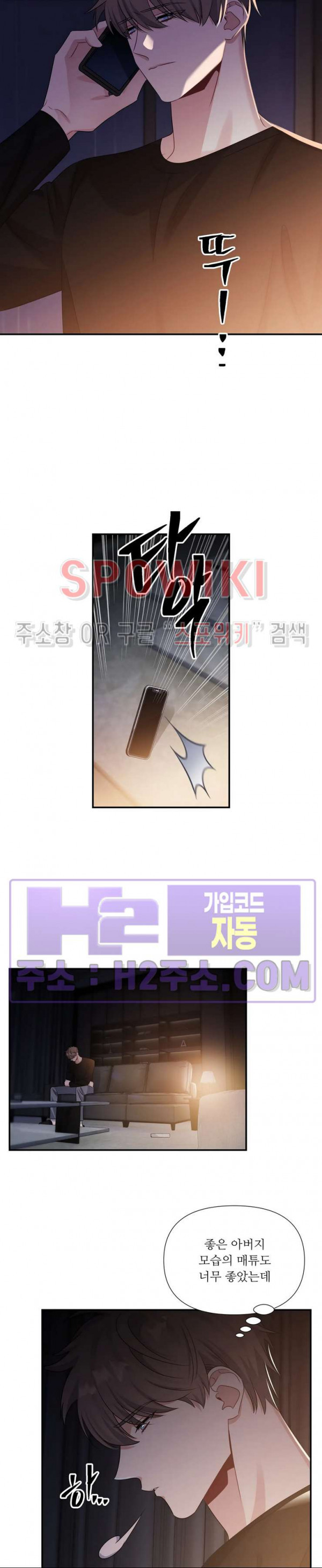 어쩌면 로맨틱 38화 - 웹툰 이미지 17