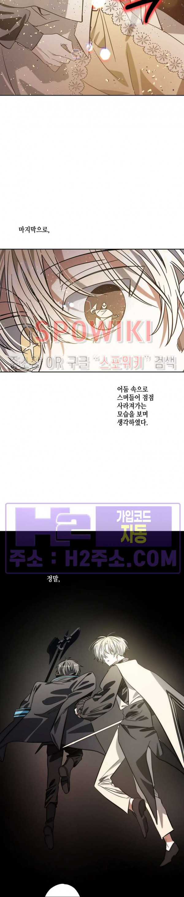 네가 1반의 마법소년이냐?! 46화 - 웹툰 이미지 22