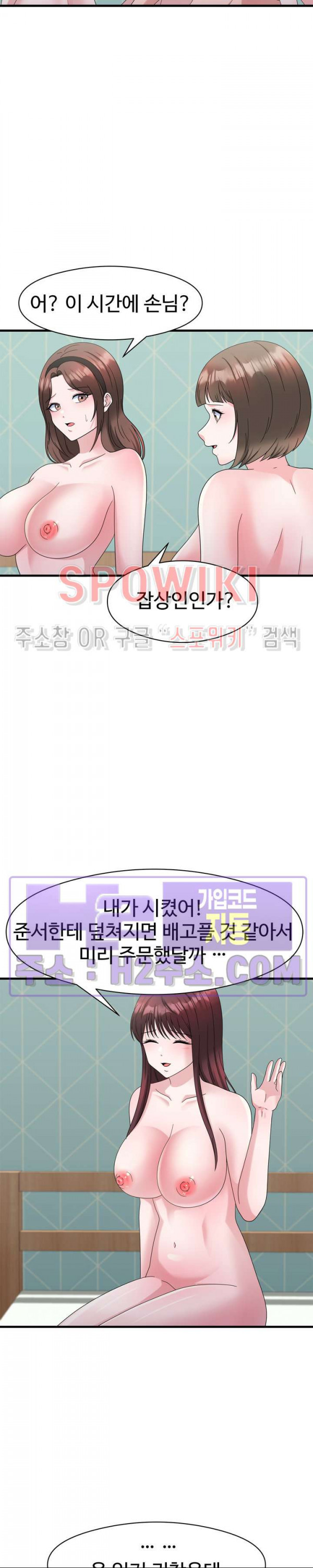 아버지가 남긴 USB 37화 - 웹툰 이미지 13