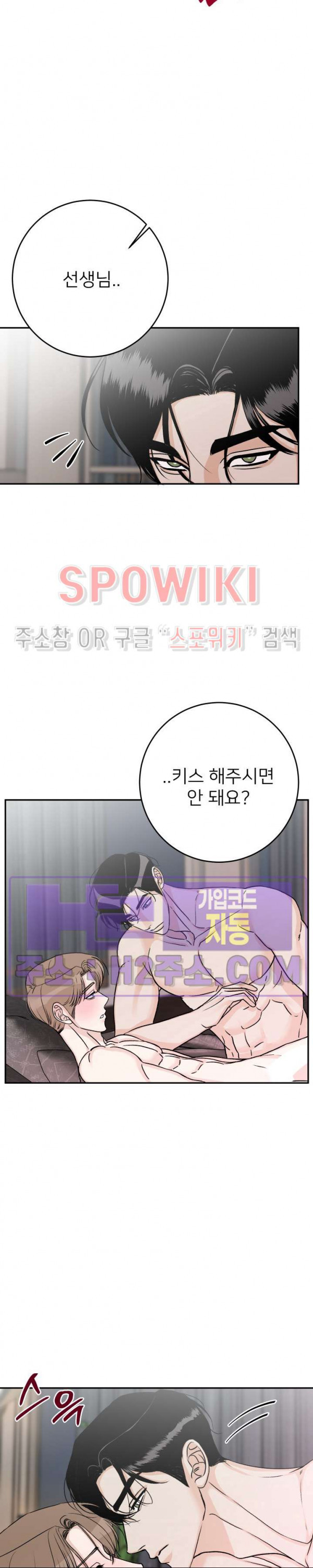 관계자 외 출입금지 22화 - 웹툰 이미지 8