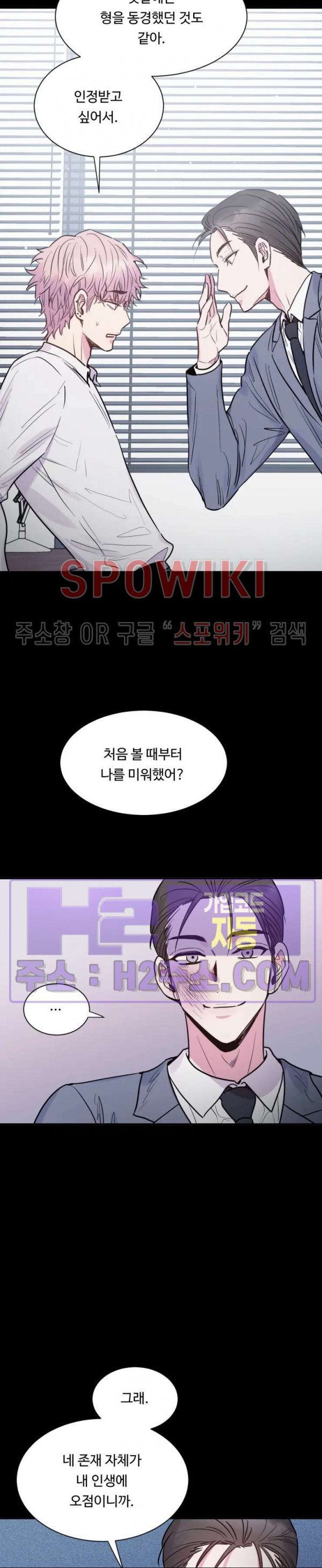 낫배드 70화 - 웹툰 이미지 4