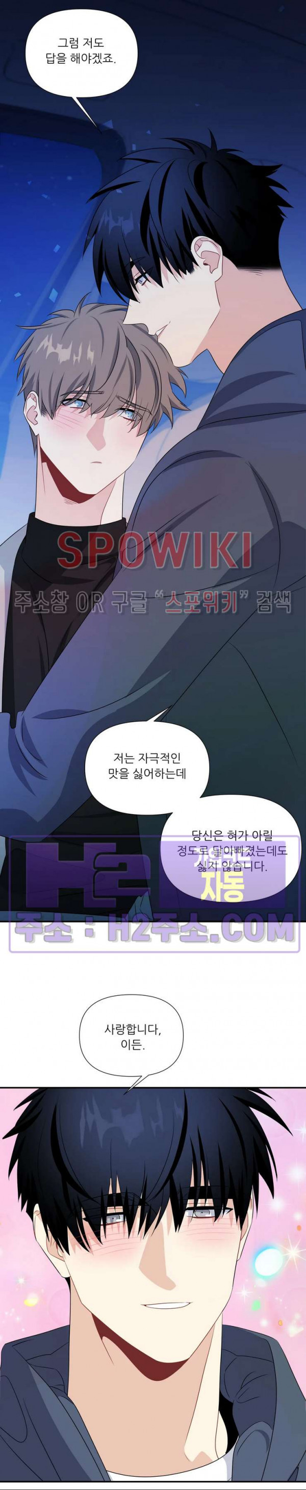 어쩌면 로맨틱 41화 - 웹툰 이미지 9