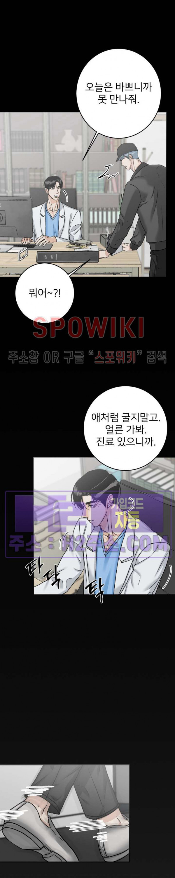 관계자 외 출입금지 23화 - 웹툰 이미지 22