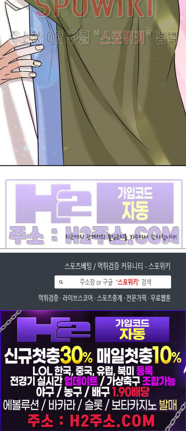 관계자 외 출입금지 26화 최종화 - 웹툰 이미지 27