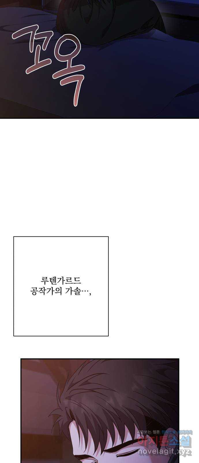 남편을 죽여줘요 79화 : 파도가 휩쓴 뒤 - 웹툰 이미지 33