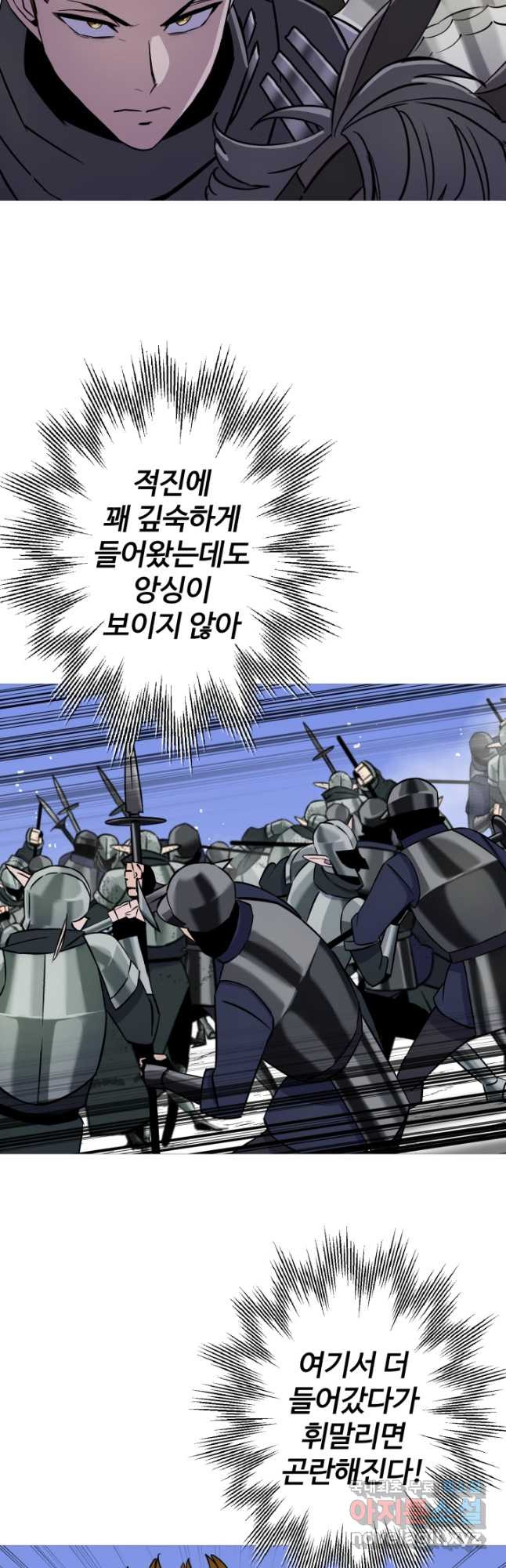 말단 병사에서 군주까지 132화 - 웹툰 이미지 26