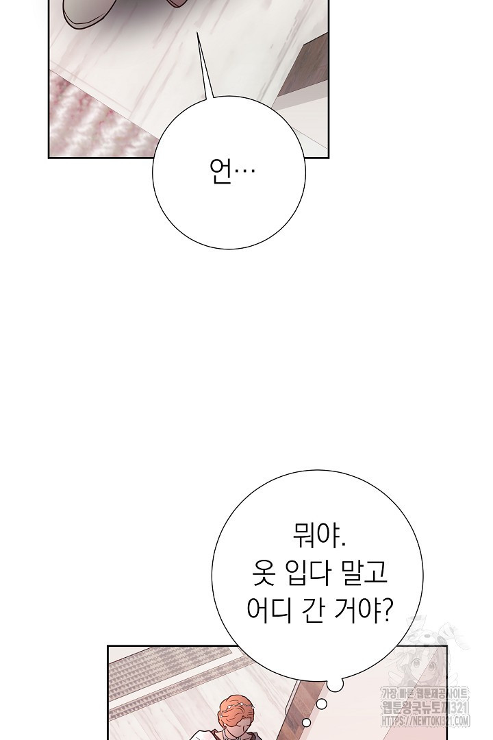 짐승의 발자국 37화 - 웹툰 이미지 77