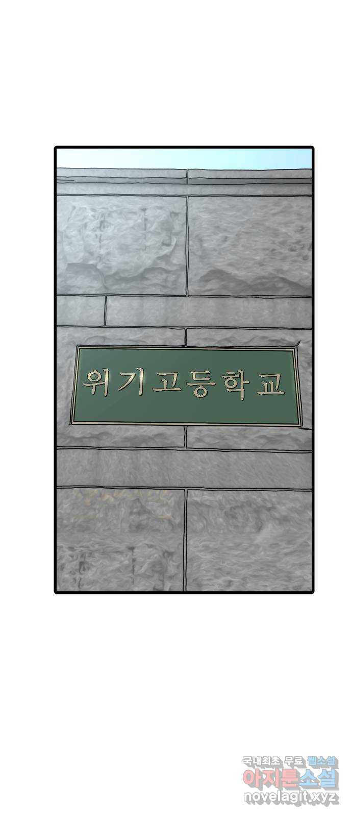 멸종위기종인간 74화[재희3] - 웹툰 이미지 4