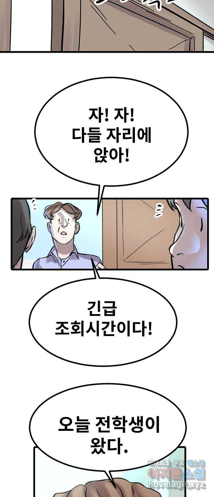 멸종위기종인간 74화[재희3] - 웹툰 이미지 10