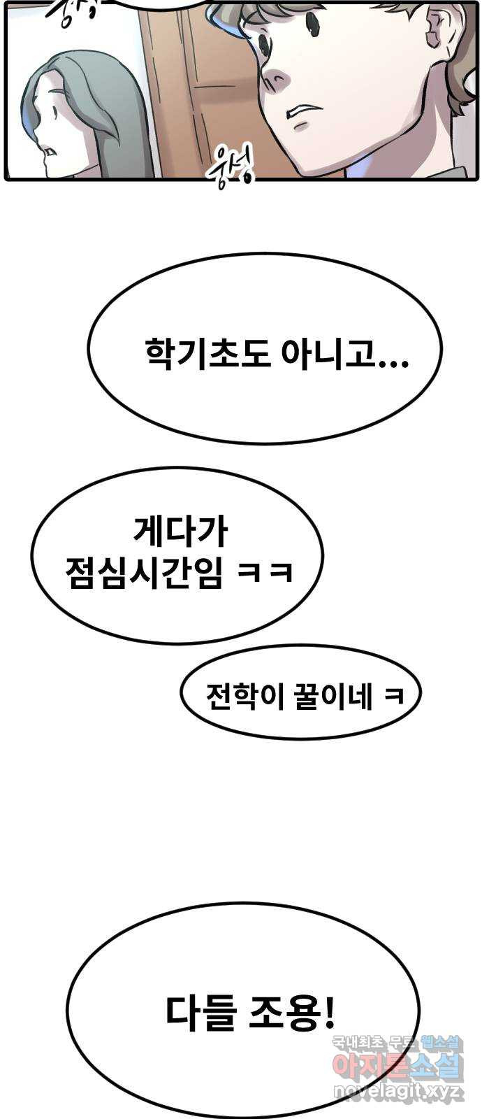 멸종위기종인간 74화[재희3] - 웹툰 이미지 15