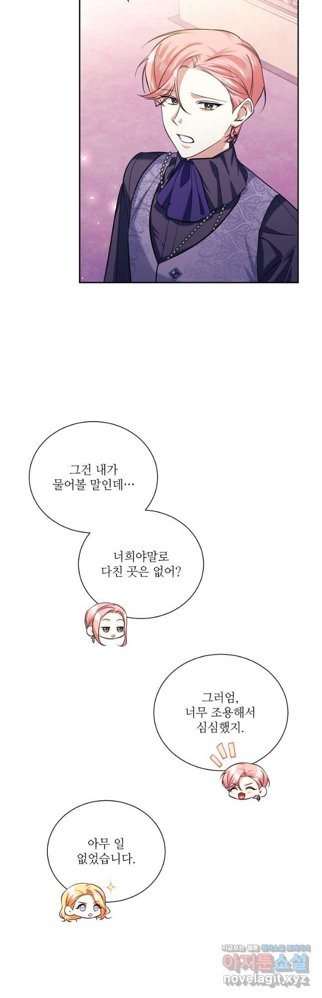 남동생이 꽃길을 강요한다 85화 - 웹툰 이미지 25