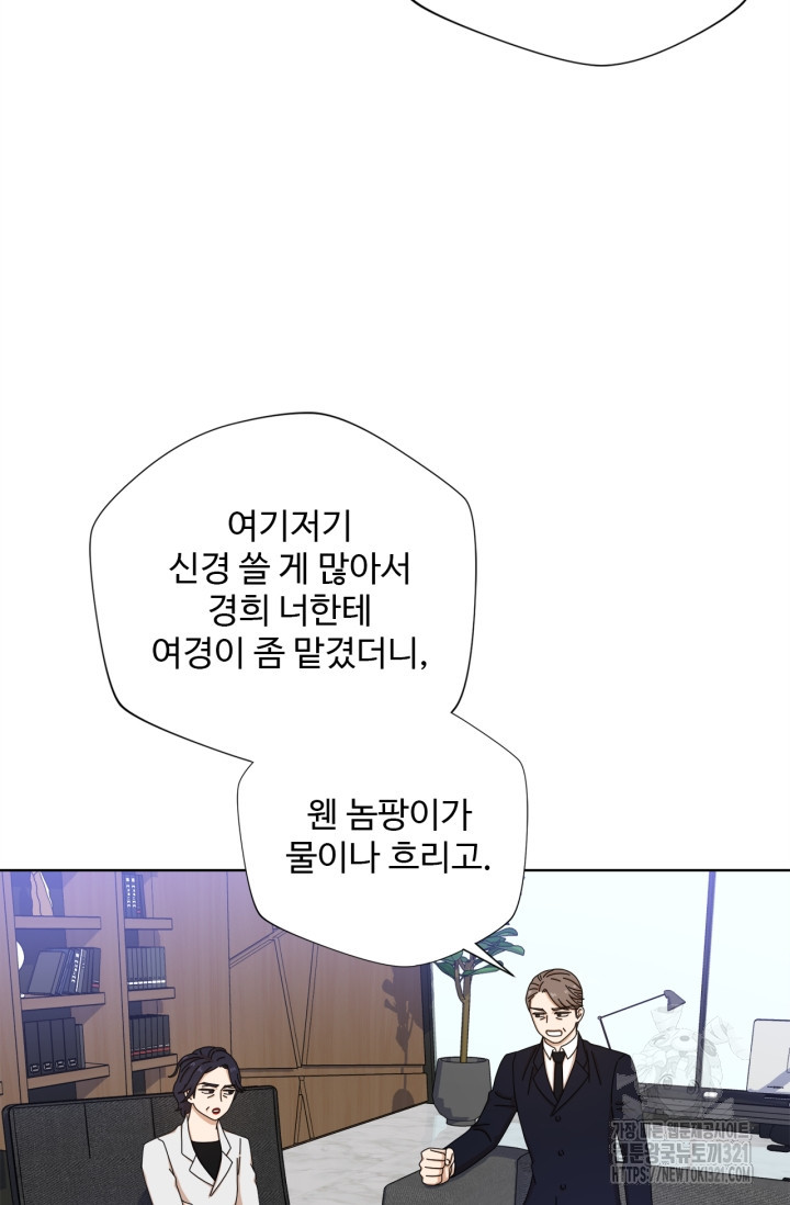 비오는 날의 시간 49화 - 웹툰 이미지 59