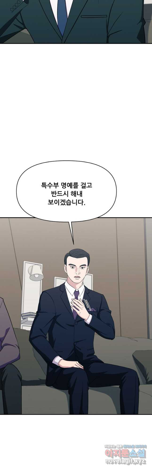 검사님 출세하신다! 48화 - 웹툰 이미지 38