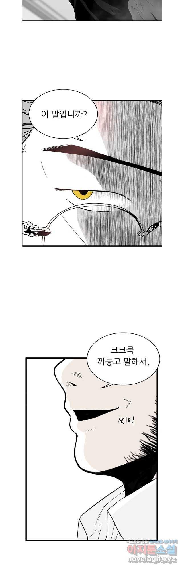 살어리랏다 시즌2 96화 - 웹툰 이미지 2