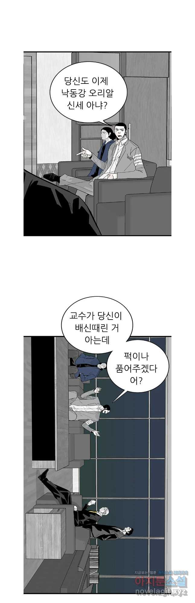 살어리랏다 시즌2 96화 - 웹툰 이미지 3