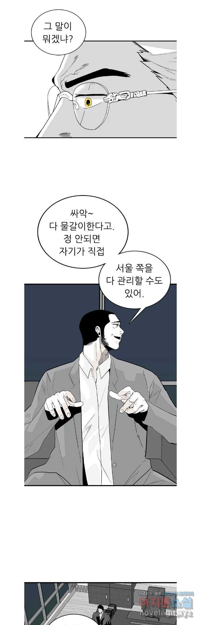 살어리랏다 시즌2 96화 - 웹툰 이미지 5