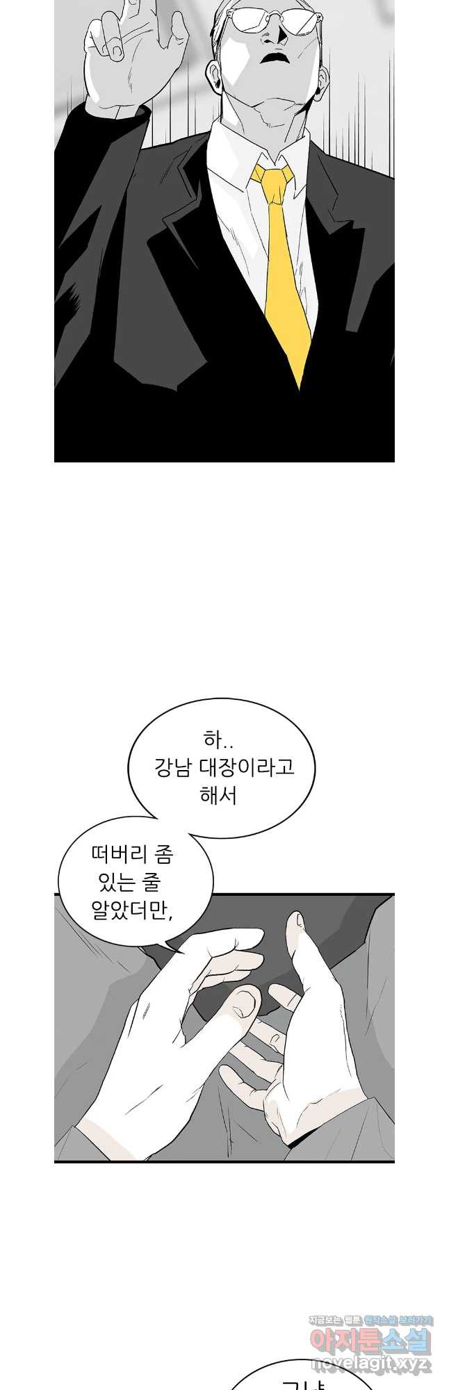 살어리랏다 시즌2 96화 - 웹툰 이미지 11