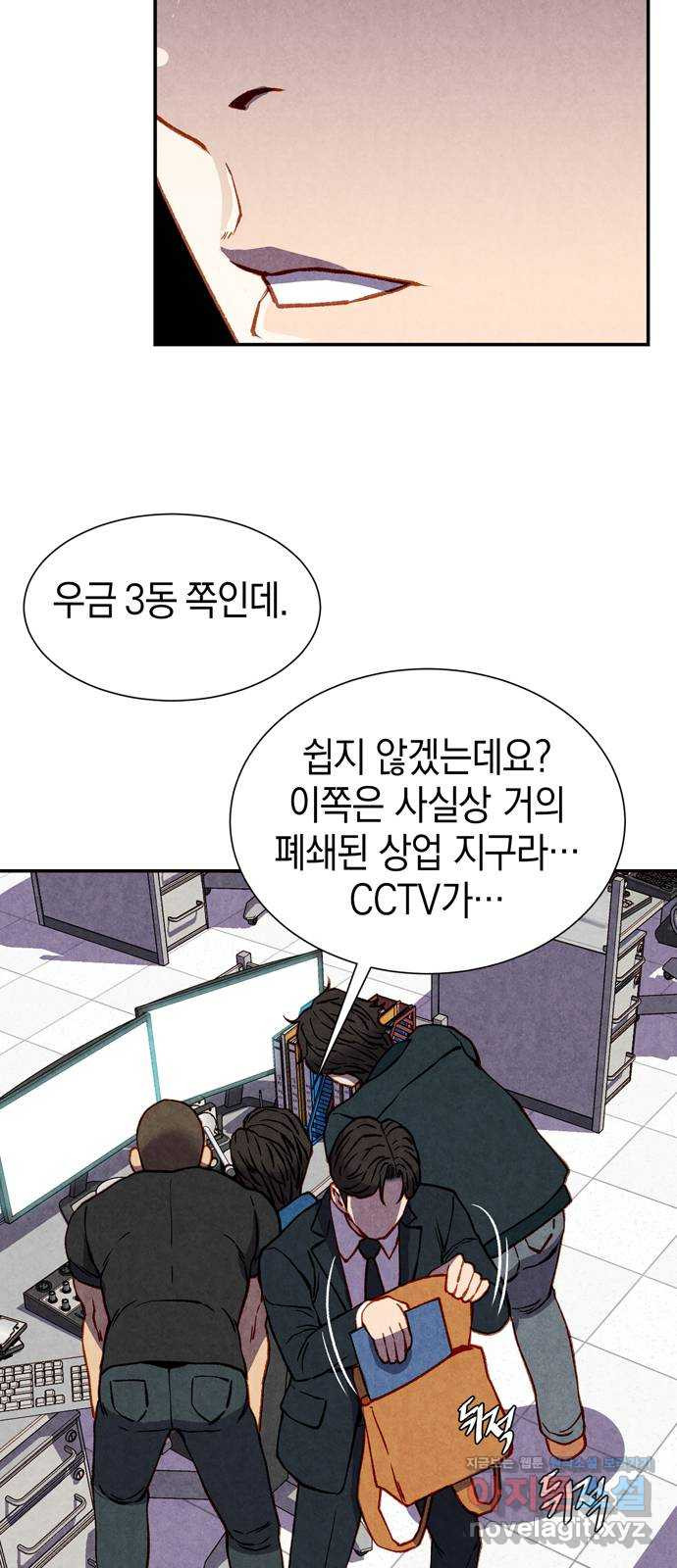 굿헌팅 53화 - 웹툰 이미지 4