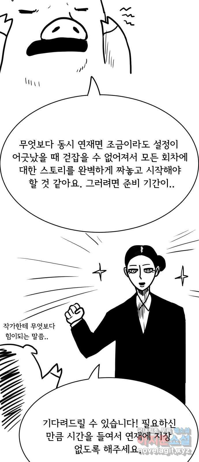 헤수스 - 케찰코아틀 후기 - 웹툰 이미지 21