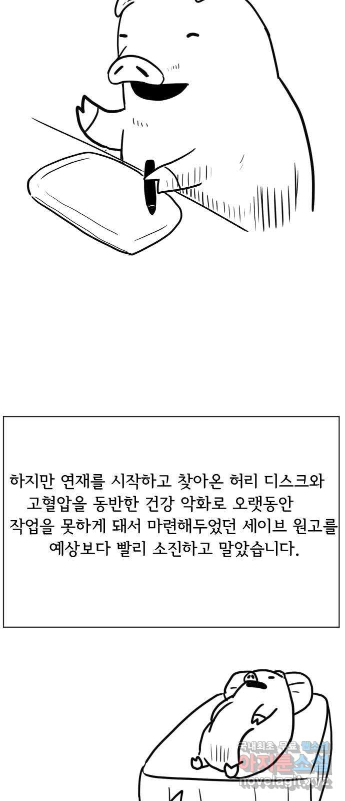 헤수스 - 케찰코아틀 후기 - 웹툰 이미지 29