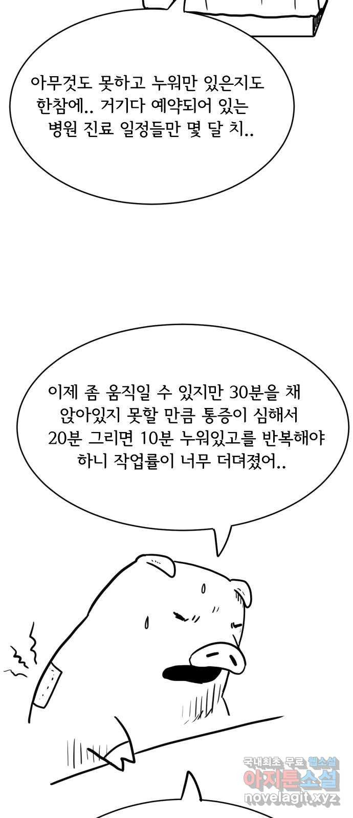 헤수스 - 케찰코아틀 후기 - 웹툰 이미지 30