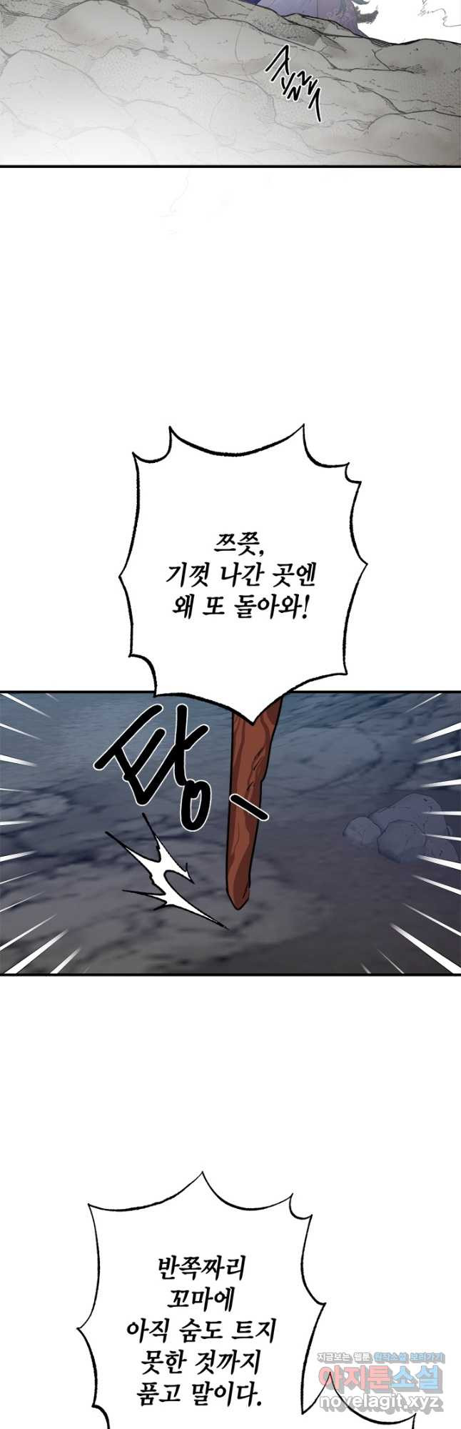 연록흔 190화 전운 - 웹툰 이미지 2