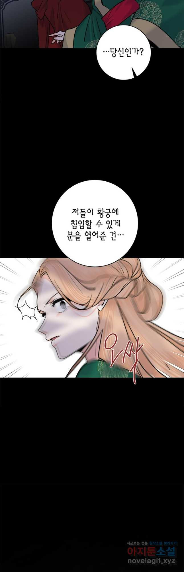 연록흔 190화 전운 - 웹툰 이미지 11