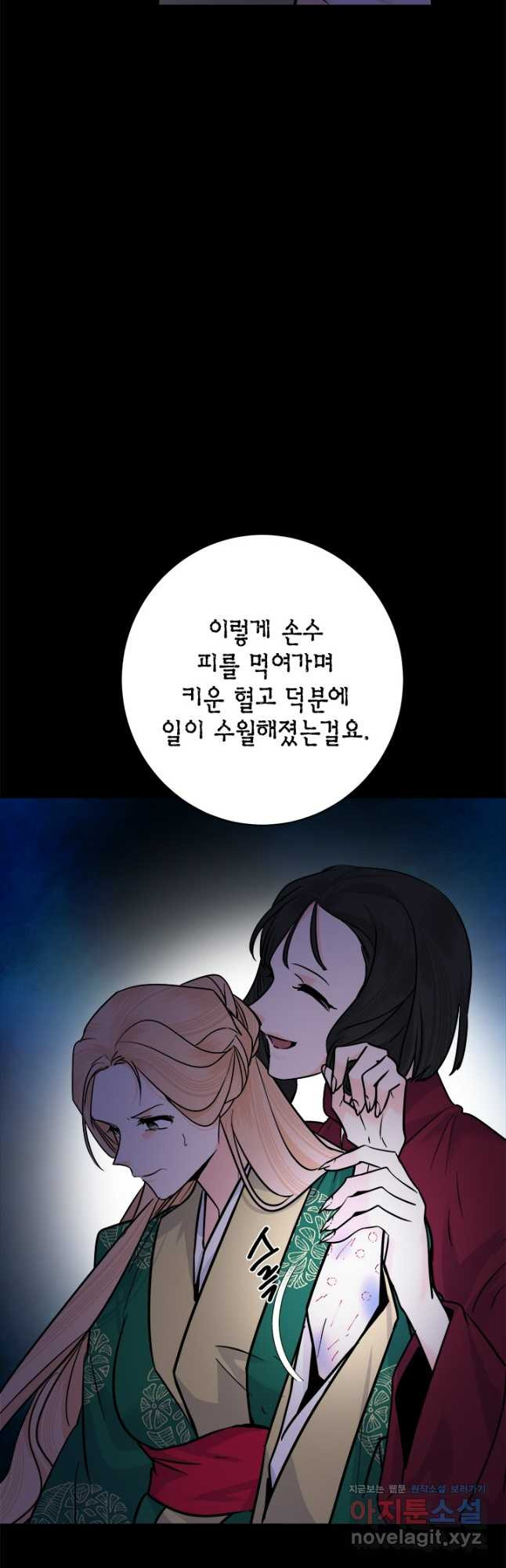 연록흔 190화 전운 - 웹툰 이미지 14