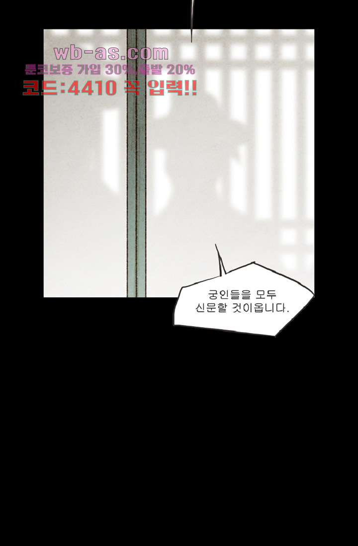 기인록 115화 - 웹툰 이미지 55