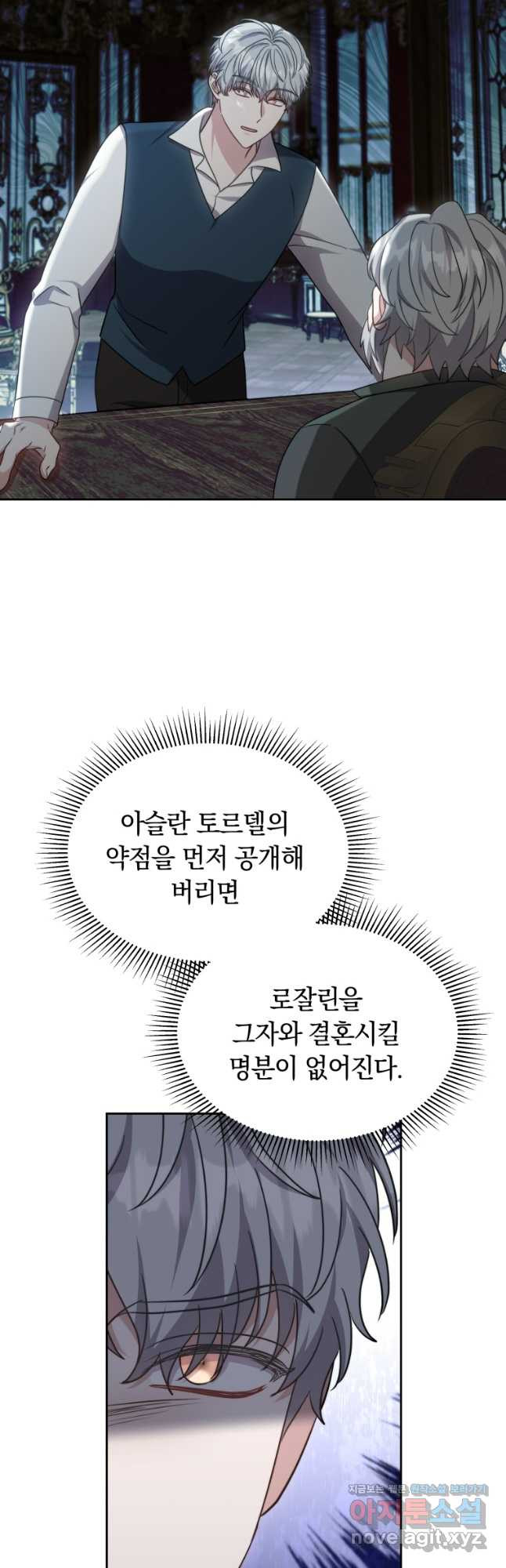 당신이 사랑하는 동안에 45화 - 웹툰 이미지 18